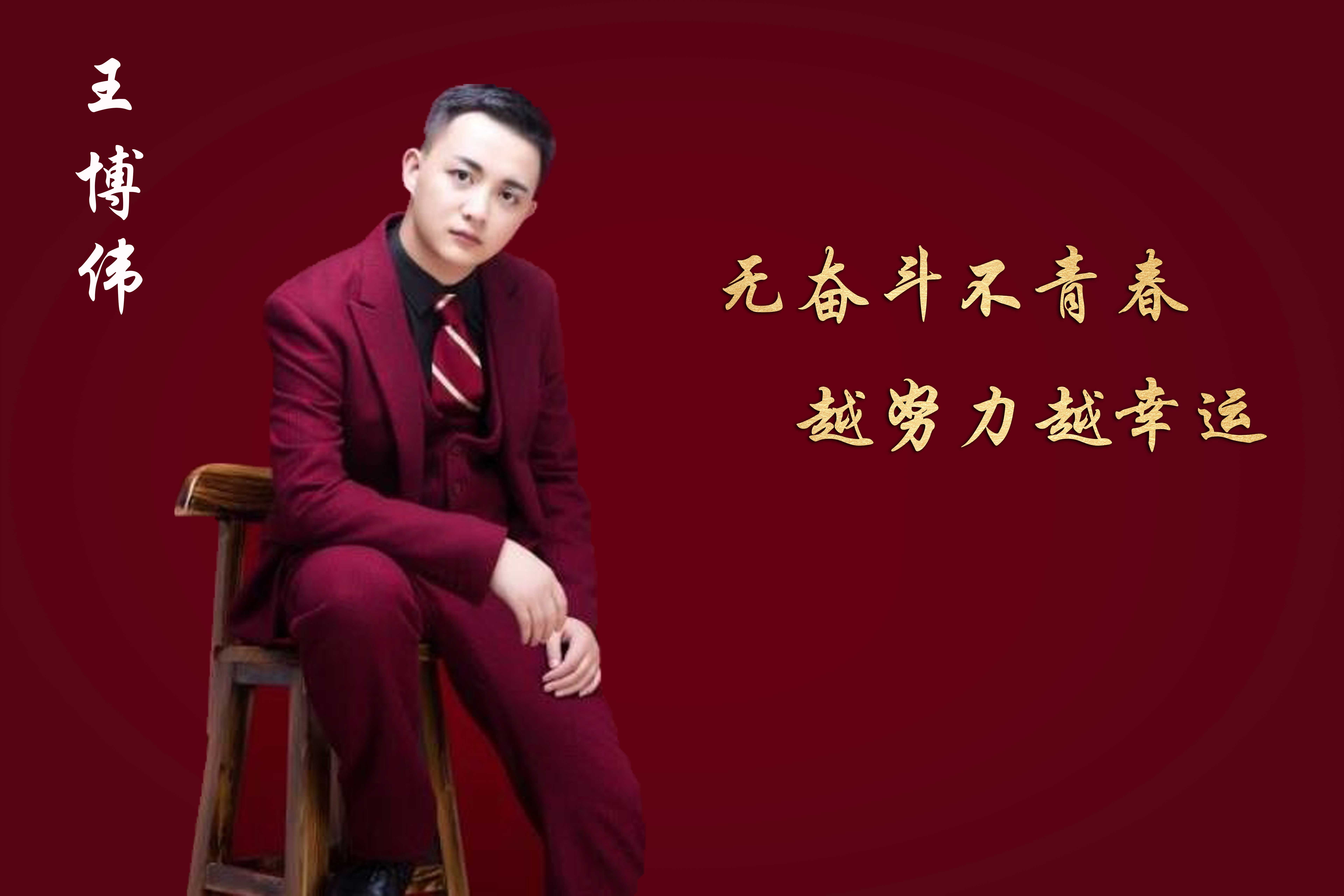 2021年3月份新秀獎—王博偉